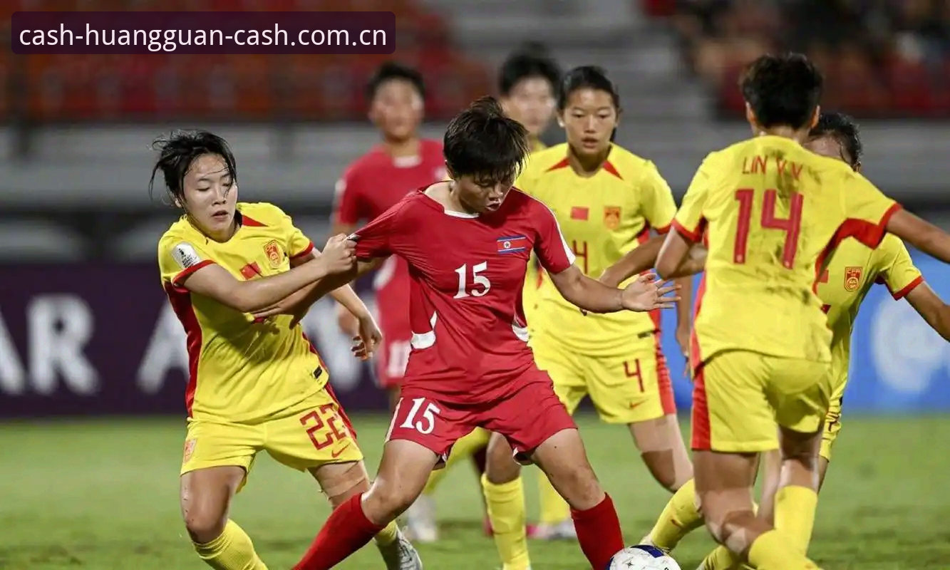 U17世界杯抽签结果出炉，中国男女足分组情况如何？如何在皇冠现金平台跟进赛事动态？