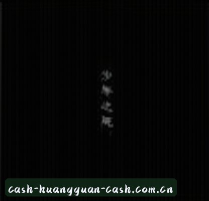 王浩